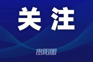 江南体育官方入口网站查询截图4
